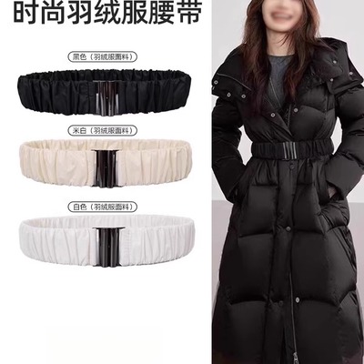 弹力配饰长款羽绒服腰带黑色束腰银扣配件松紧收腰女棉服棉袄皮带