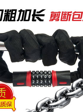 商铺玻璃门链条密码锁电动车链条锁山地车摩托电瓶车链子锁单车链