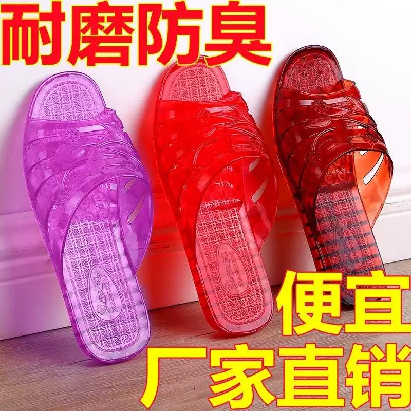 老式拖鞋怀旧经典塑料牛筋夏季水晶家用防滑家居夏拖鞋女老款果冻