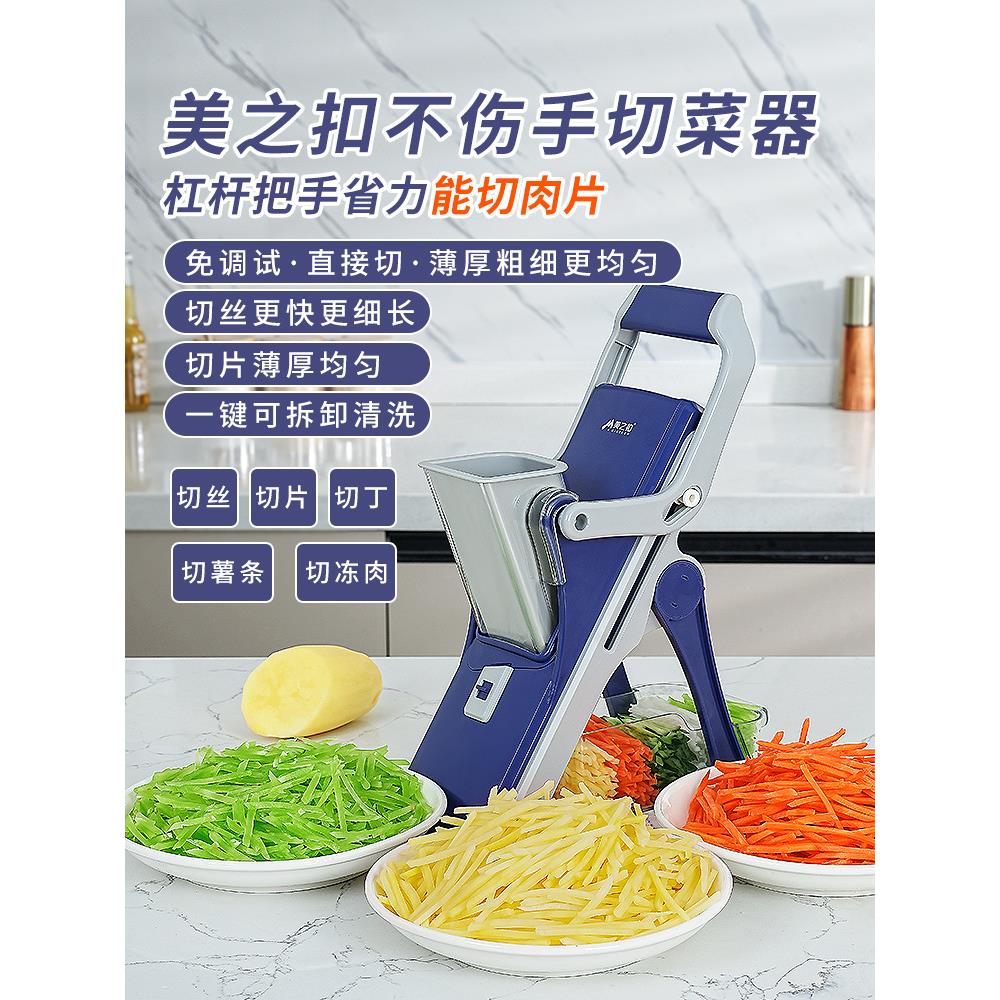 美之扣厨房多功能切菜器家用手动切丝神器土豆刨丝器跨境礼品