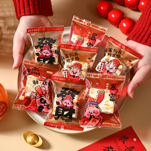 新年雪花酥包装袋烘焙曲奇饼干牛轧糖单独小透明糖果奶枣机封袋子