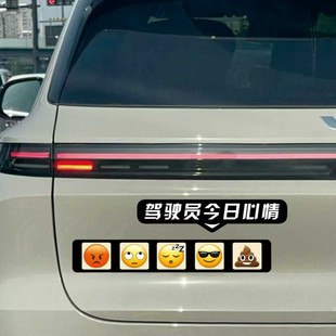 驾驶员技术水平从夯到拉磁吸贴新手上路实习创意爆款汽车贴警示贴