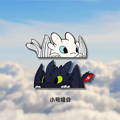 驯龙高手夜煞无牙仔个性可爱创意卡通车贴车身玻璃装饰贴反光贴纸