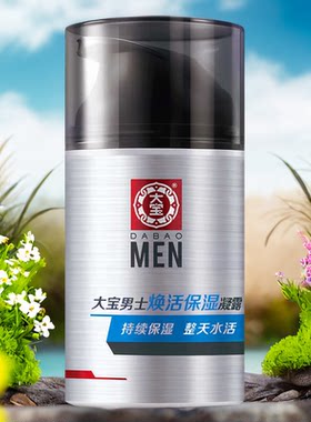 大宝男士焕活保湿凝露50ml