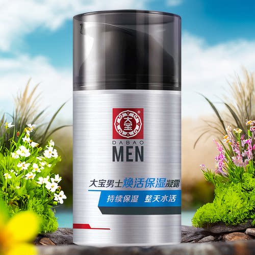 大宝男士焕活保湿凝露50ml