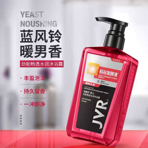 杰威尔男士劲能畅透水润沐浴露500g酷爽水润深层清洁温和养肤留香