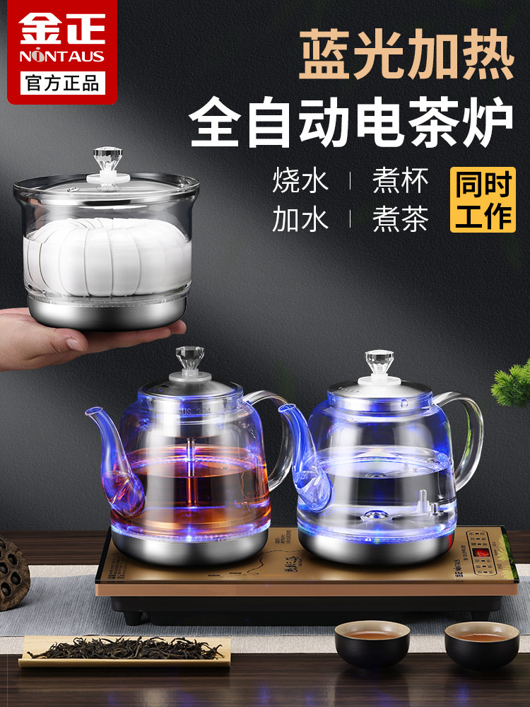 金正电茶炉全自动底部上水电热烧水壶家用嵌入式玻璃煮茶器套装
