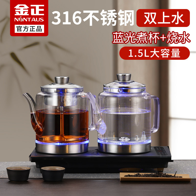 金正全自动上水电热烧水壶316材质嵌入式家用泡茶具器快煮壶专用