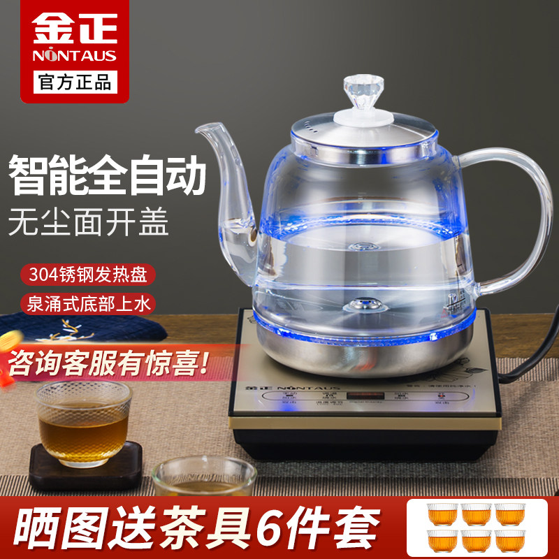 金正全自动上水壶控温一体泡茶智能底部上水电热水壶烧水茶具套组