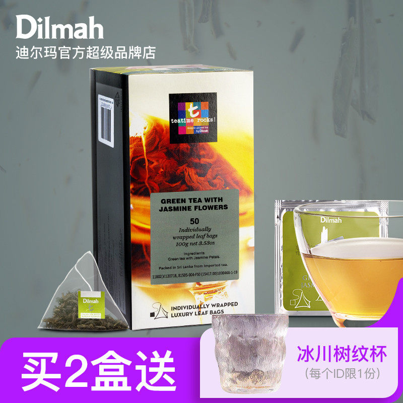 Dilmah迪尔玛t茉莉绿茶茶包 三角茶包50片袋泡茶 茉莉花茶包