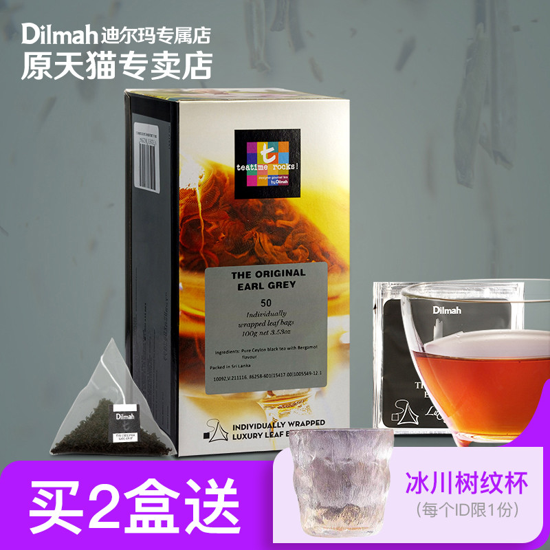 伯爵红茶包Dilmah/迪尔玛