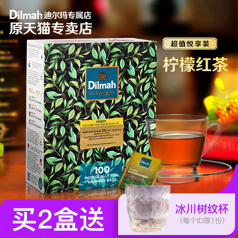 Dilmah迪尔玛柠檬红茶茶包100片泡茶 锡兰红茶水果茶包 果茶茶包