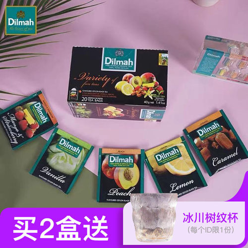 锡兰红茶4味迪尔玛水果茶