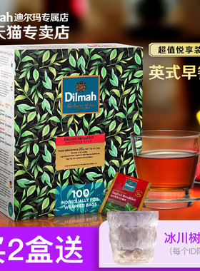 Dilmah迪尔玛英式早餐红茶包100片 锡兰红茶包 进口红茶茶包