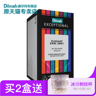 Dilmah迪尔玛earl grey E伯爵红茶三角茶包50片 锡兰茶袋泡进口茶