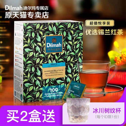 锡兰原味Dilmah/迪尔玛精选