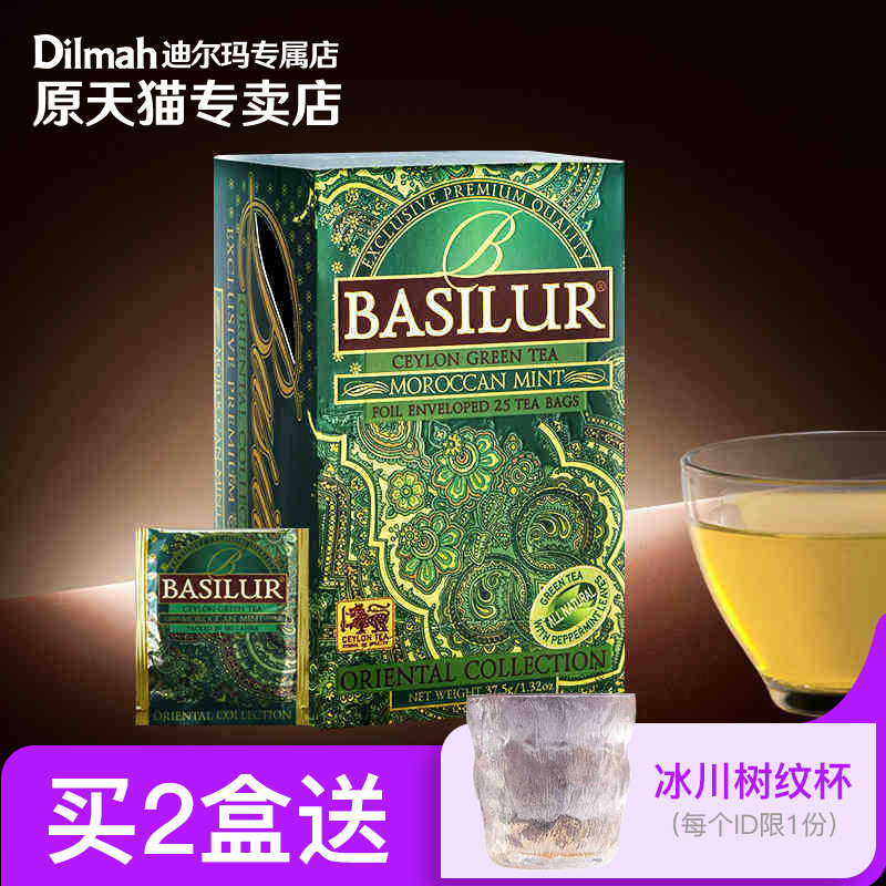 BASILUR宝锡兰薄荷绿茶25片图片