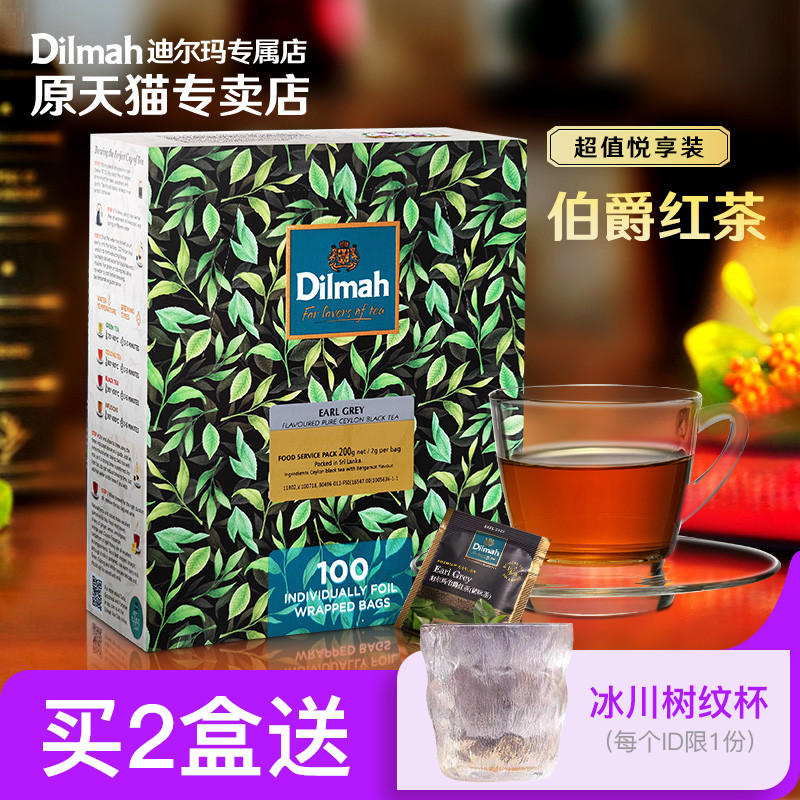 dilmah迪尔玛伯爵红茶迪尔玛烘焙