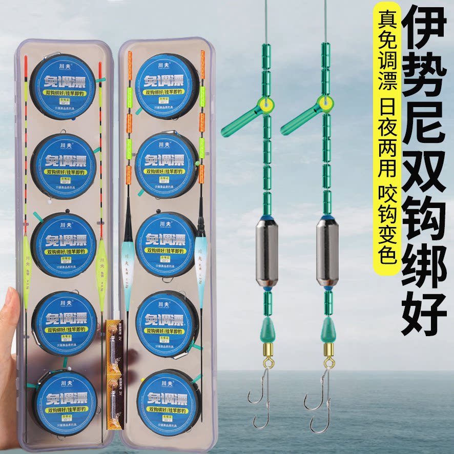 升级免调漂线组伊势尼双钩鱼线套装全套主线组变色立漂超灵敏渔具