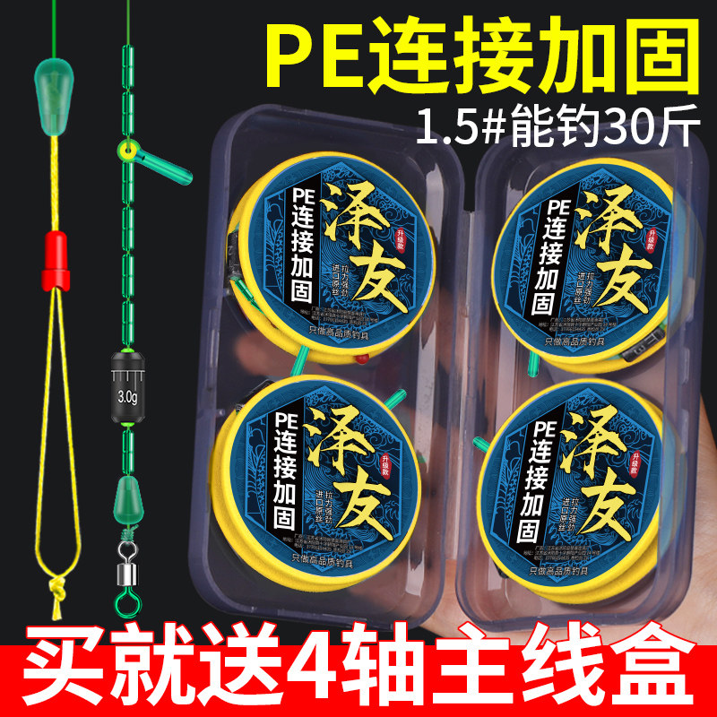 优质线组鱼线主线成品套装全套正品钓鱼台钓高端鲫鱼钓线绑好线组