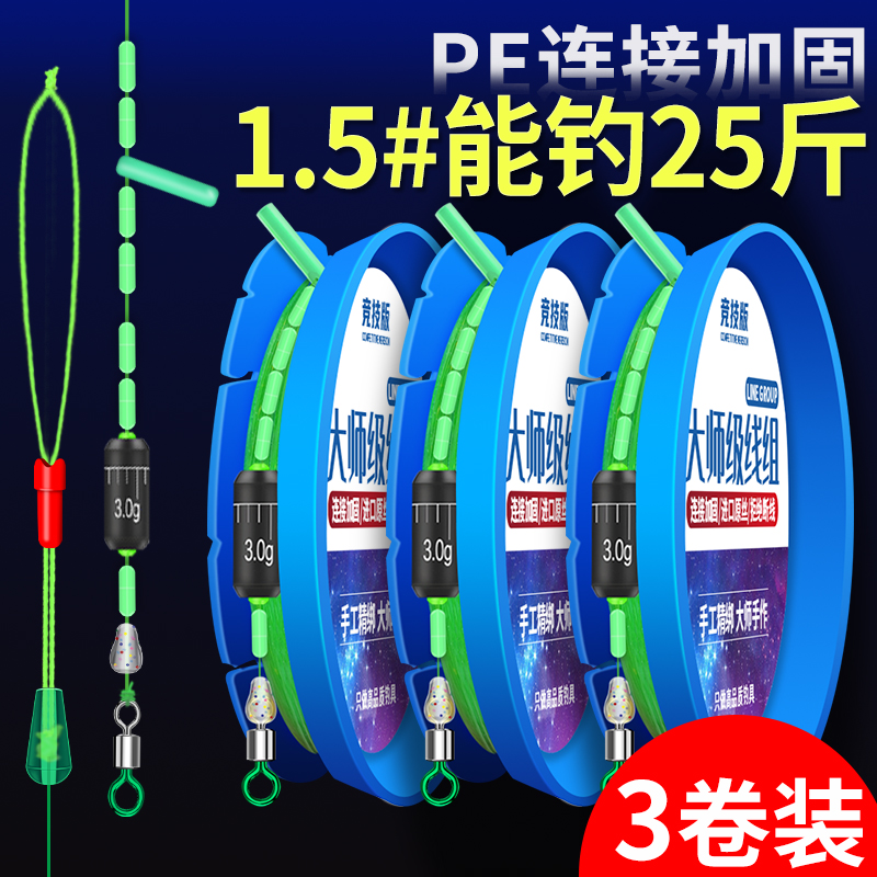 钓鱼线主线正品主线组成品鲢鳙大物线组套装全套进口高端成品主线