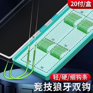 竞技狼牙鱼钩子线双钩成品黑坑鲫鱼鲤鱼绑好正品 防缠饶无刺钓鱼钩