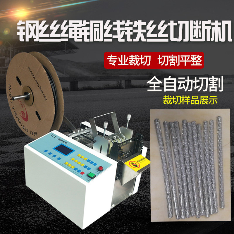 全自动漆包线裁切机光纤线切断机电线切线机电缆线裁断机铁丝截断