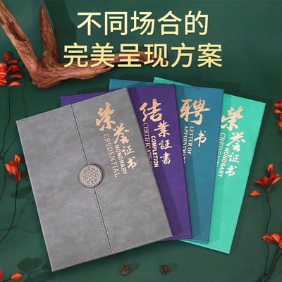 皮革PU三折聘书外壳定制获奖证书封皮定做烫金荣誉证书制作结业证书收藏证书制作优秀员工颁奖状可开发票