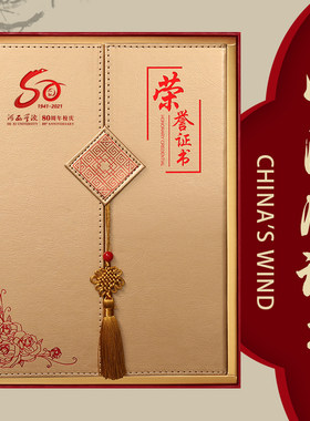 高档仿皮a4三折页荣誉毕业制作