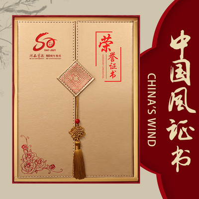 高档仿皮a4三折页荣誉毕业制作