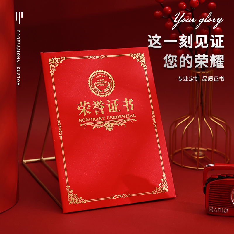 荣誉证书定制聘书打印内芯