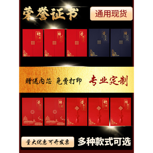 方扣证书聘书定制创意优秀员工荣誉证书证书外壳奖状获奖证书封皮聘书可印结业表彰A4LOGO定制内芯打印