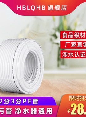 正品CKK优质2分3分PE管2分管3分管100米水管饮水机净水器净水机