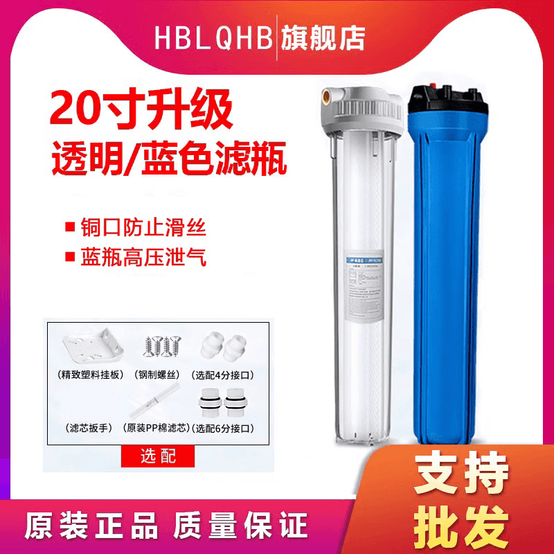 商用净水器前置过滤20寸透明滤瓶