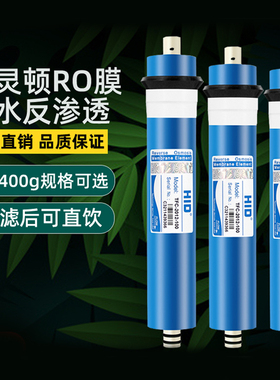 净水器纯水惠灵顿ro膜75G反渗透膜3013-400G家用通用1812通用滤芯