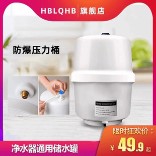 净水机压力桶储水桶3.2G防爆家用ro直饮纯水机压力罐净水器配件