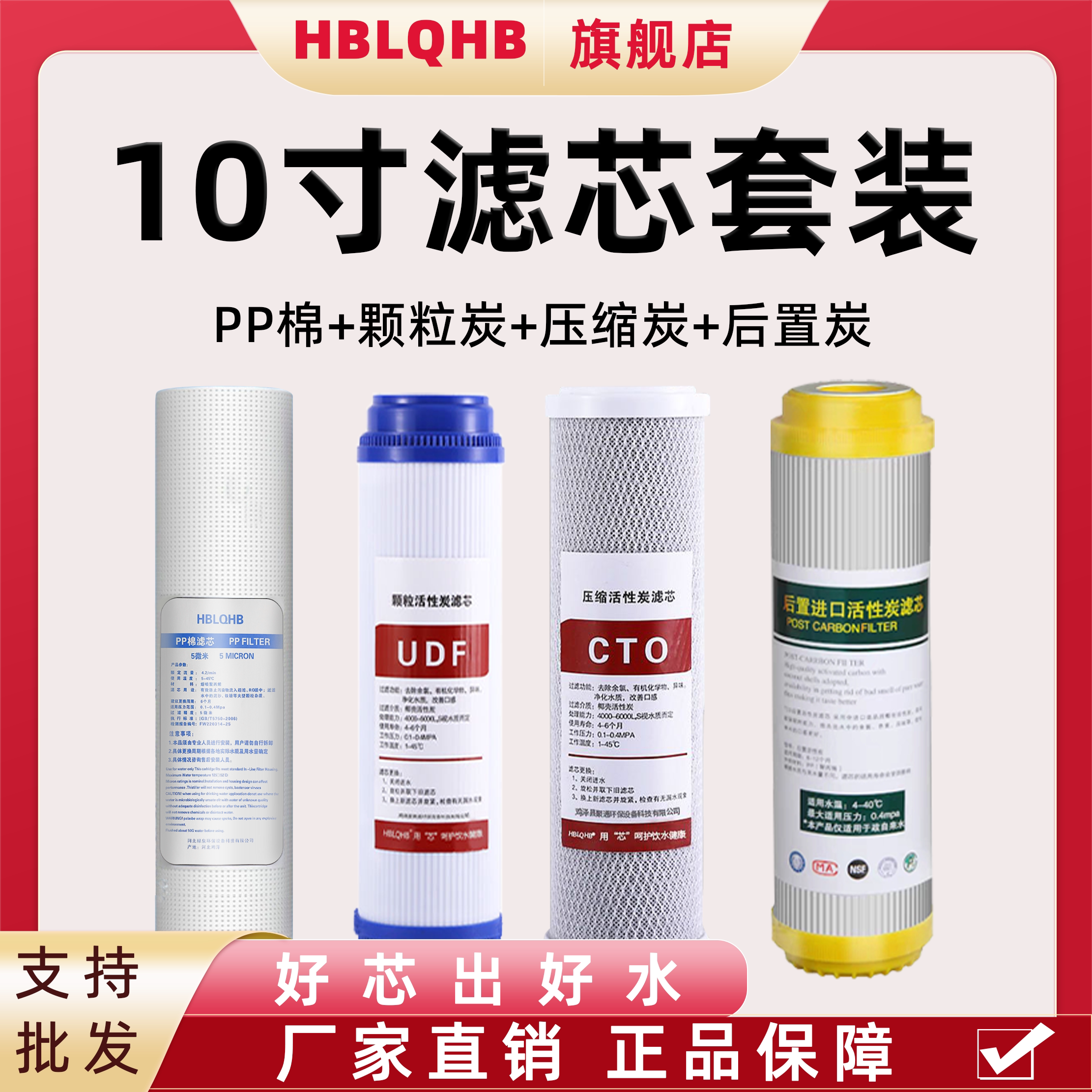 10寸小径口净水器滤芯25x6CM细款滤芯全套五级三级套装反渗透纯水