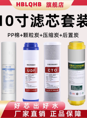10寸小径口净水器滤芯25x6CM细款滤芯全套五级三级套装反渗透纯水