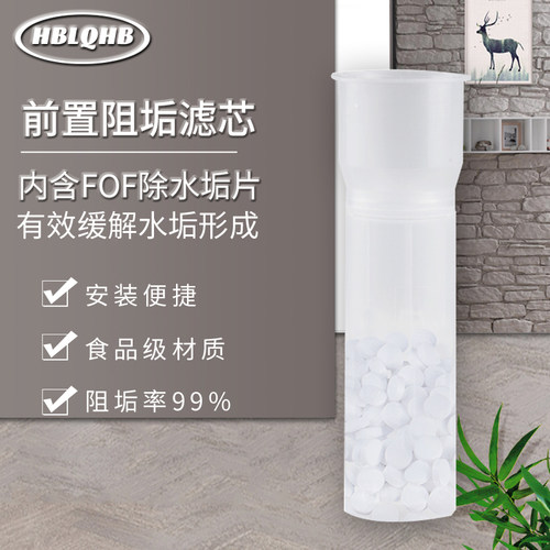 PP棉FOF滤芯阻垢片内芯