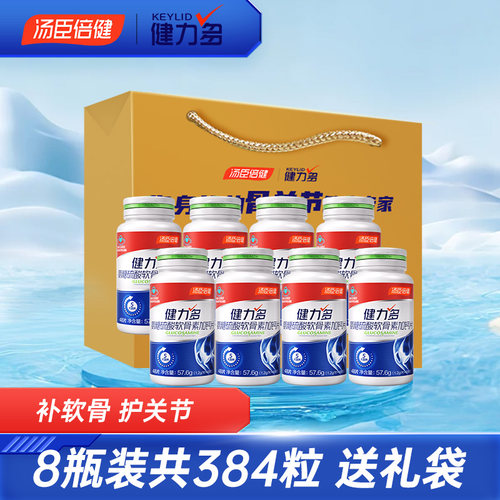 健力多红氨糖中老年护关节软骨钙