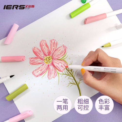 IERS艾尔斯马克笔软头水性套装