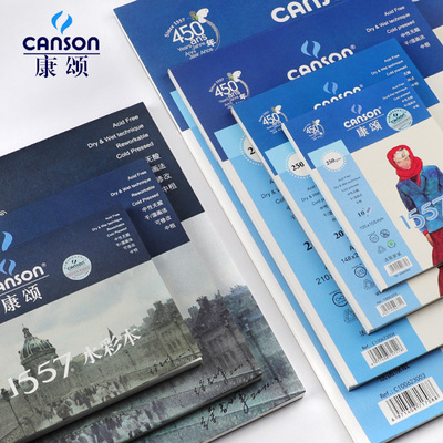 康颂1557水彩本8k16k水溶彩铅本