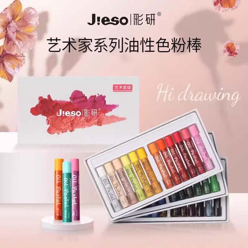 彩研艺术家重彩油画棒色粉棒蜡笔