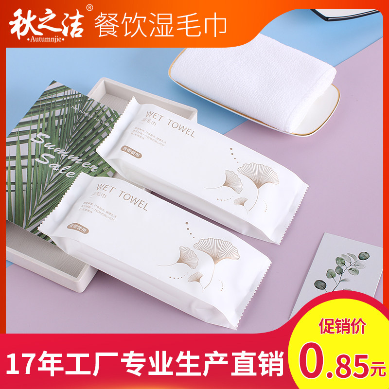 酒店餐饮一次性湿毛巾饭店专用茶楼餐桌加厚湿巾商务定制l25直边,洗护清洁剂/卫生巾/纸/香薰,常规湿巾,淘宝优惠券,粉丝福利购,淘宝优惠卷