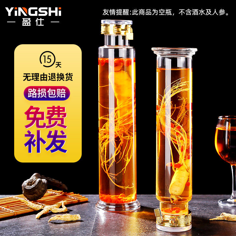 高档加厚密封专用泡酒玻璃瓶