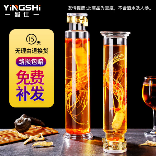 高档加厚密封专用泡酒玻璃瓶