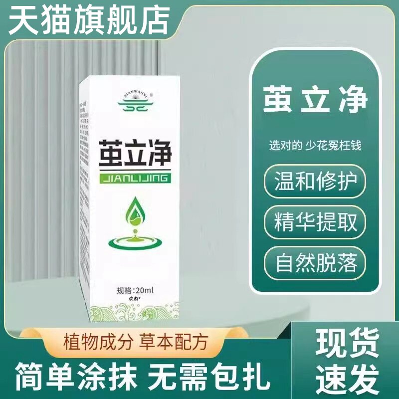 茧立净手足部老茧关节茧植物萃取鸡眼刺膏优茧瘊刺扁平根肉跖疣20