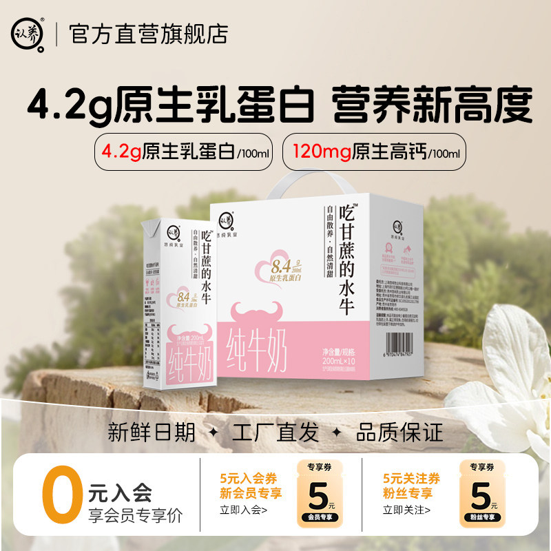 认养吃甘蔗的水牛4.2g蛋白水牛奶
