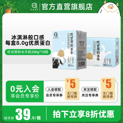 认养水牛奶升级包装4.0g乳蛋白