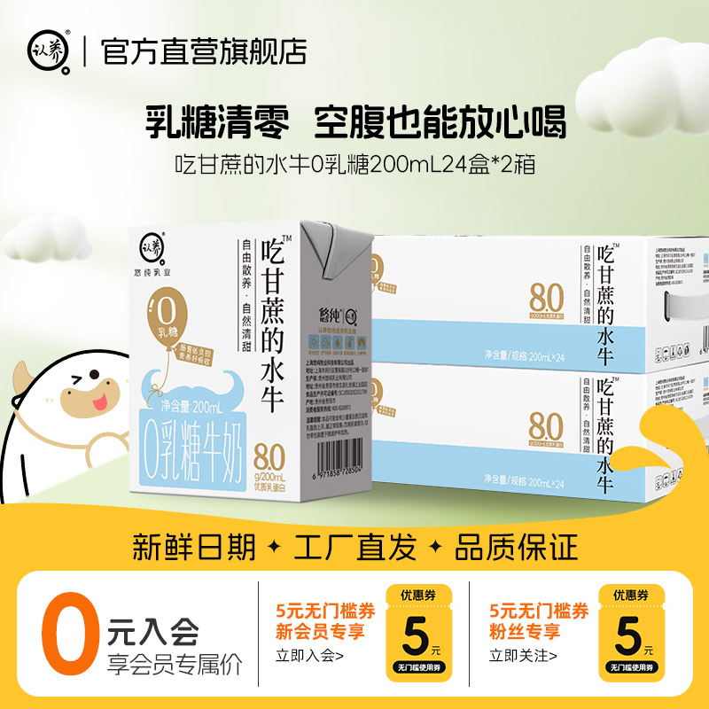 认养吃甘蔗的水牛奶自有牧场
